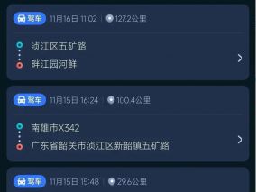 拼多多买到假的风帆汽车电池？结果发现新问题