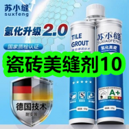 3月30日优惠券商品合集-瓷砖美缝剂10！领支付宝线下红包！