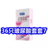36只玻尿酸套套7！防风护目镜5！新百伦NB运动鞋49！人人加油站29！HDMI线2！