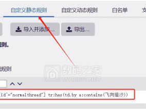 浏览器广告过滤插件简单实现论坛黑名单功能