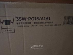 小米1.5P空调外机看看用料（35W-PG15/A1A1）