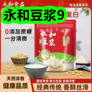 永和豆浆9！伊威宝宝营养面条蝴蝶面3盒33！无氟儿童牙膏13！