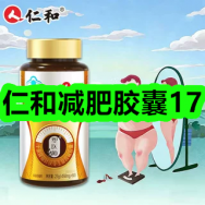 6月2日优惠券商品合集-仁和减肥胶囊17！领支付宝线下红包！