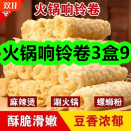 火锅响铃卷3盒9！英氏忆小口儿童意面5盒38！啄木鸟冬季加绒加厚棉服99！