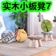 实木小板凳7！鼻炎喷剂2瓶22！运动水杯12！火锅底料10块14！