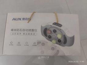 AUX奥克斯峰米砭石自动揉腹仪拆修