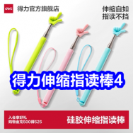 8.4 得力指读棒4！数显护目镜5！六味地黄丸8！黄花菜13！虫草12