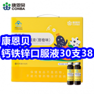 康恩贝钙铁锌口服液30支38！