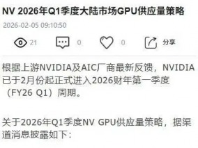 曝英伟达本财季对中国大陆市场GPU供应较通常水平缩减约30%