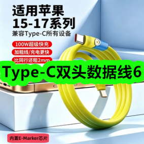 8月18日优惠券商品合集-Type-C双头数据线6！领支付宝线下红包！