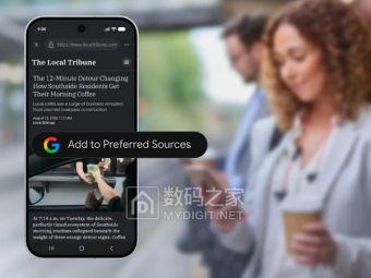 谷歌放大招：一键锁定你爱看的新闻源，从此告别算法喂给你的电子垃圾