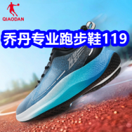 10.20！乔丹专业跑步鞋119！不锈钢保鲜盒5套9！70根笔9！防霉玻璃胶5！