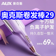 奥克斯负离子卷发棒29！60包藏红花泡脚药包9！电子血压计39！南极人内衣39