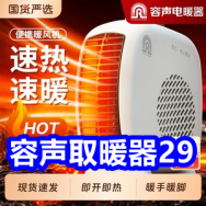 12.25精选！容声取暖器29！文山三七粉39！哈药钙片39！吉普冲锋衣79！