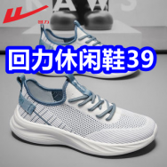 8.20 回力运动鞋39！10盒草珊瑚含片10！曼秀雷敦洗面奶24！3C充电宝29！