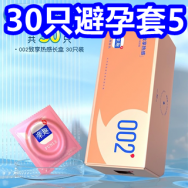 30只避孕套5！骆驼循环扇24！修正六味丸19！得力排插11！森马休闲裤2条69！