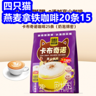 四只猫燕麦拿铁咖啡20条15！24瓶可口可乐矿泉水20！361运动裤49！凉席39！