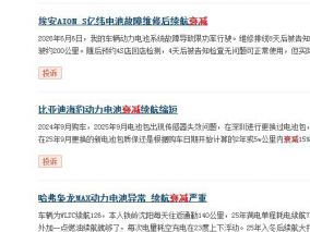 汽车动力电池到底三元好还是铁锂好？