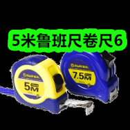 8月19日优惠券商品合集-5米鲁班尺卷尺6！领支付宝线下红包！