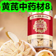 黄芪中药材8！拉米娜秋月秋韵礼盒600g28！加厚树脂圆形花盆3！