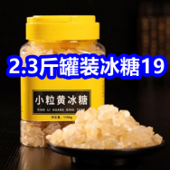 2.3斤罐装冰糖19！联想电竞耳机19！英菲克鼠标14！羊肋排99！杉杉休闲裤23