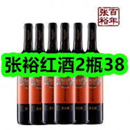 12月30日优惠券商品合集-张裕红酒2瓶38！领支付宝线下红包！