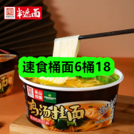 8月13日优惠券商品合集-速食桶面6桶18！领支付宝线下红包！