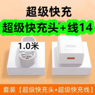 10.31-超级快充头+线14！男士私处清洗液19！志高空气炸锅119！