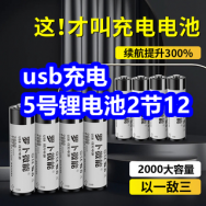 7.8 usb充电池2节12！三叔三婶古法大肚锅39！康巴赫乌檀木中式菜刀29！