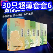 30只超薄避孕套6！华强北音箱55！话筒+音箱26！雨刮器5！艾草冰凉席
