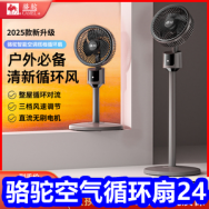骆驼空气循环扇24！雅鹿纯棉背心12！JEEP纯棉T恤4件69！洗衣凝珠9！休闲裤39