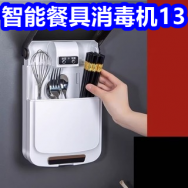 纯棉防臭袜10！65W伸缩数据线8！智能餐具消毒收纳架13！办公室按摩脚踏8！