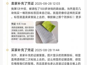 激战！闲鱼遭遇恶意买家（下）