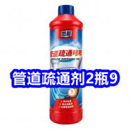 4.10 管道疏通剂2瓶9！大功率排插12！4只肉粽10！四只猫咖啡24！21金维他17！