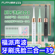 福派声波洗脸刷牙二合一35！潮汕牛丸2斤25！西麦燕麦核桃粉39！远程跳蛋99