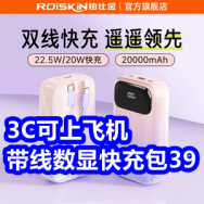 3C可上飞机带线充电宝39 延时喷剂10 防脱洗发水19 电动螺丝刀9 大功率排插10