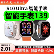 12月31日优惠券商品合集-智能手表139！领支付宝线下红包！