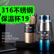 316不锈钢保温杯19！分体式电动车挡风被15！灯芯绒休闲裤39！