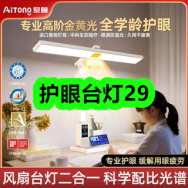 10月14日优惠券商品合集-护眼台灯29！领支付宝线下红包！