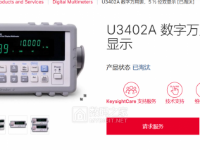 富贵3146A（安捷伦U3402A）令人发指的排阻