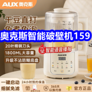 8.10 奥克斯智能破壁机159！掌上游戏机28！快充头7！真维斯冲锋衣59！排插11