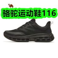 5.21-骆驼运动鞋116！电动牙刷32！高山乌龙茶15！藿香正气合剂2！