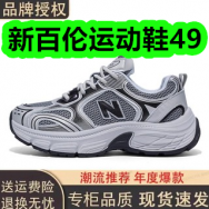 新百伦运动鞋49！鲜切薯条9！10条经期裤6！平和红心蜜柚12！