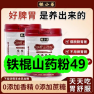 12月10日优惠券商品合集-铁棍山药粉49！领支付宝线下红包！