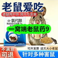 9月28日优惠券商品合集-一窝端老鼠药9！领支付宝线下红包！
