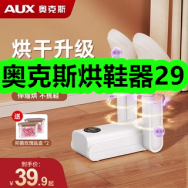 12月02日优惠券商品合集-奥克斯烘鞋器29！领支付宝线下红包！