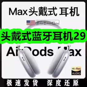 头戴式蓝牙耳机29！奥利司他胶囊减肥药12！奥克斯多功能破壁机284！