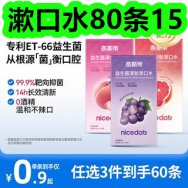 漱口水80条15！奶咖30条13！新百伦运动鞋49！20斤东北大米59！