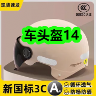 4月27日优惠券商品合集-车头盔14！领支付宝线下红包！