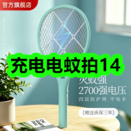 6月9日优惠券商品合集-充电电蚊拍14！领支付宝线下红包！